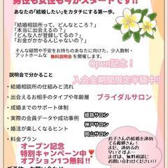 オープン記念キャンペーン