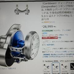 ベイトリールの画像