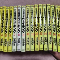 王様達のヴァイキング全巻の画像