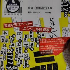 王様達のヴァイキング全巻の画像