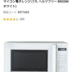 【ワケアリ】ニトリ 電子レンジの画像