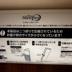 未開封品‼️
トゥルースリーパープレミアリッチ ダブル