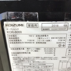 コイズミ オーブンレンジ KOR-6000 2016年製 の画像