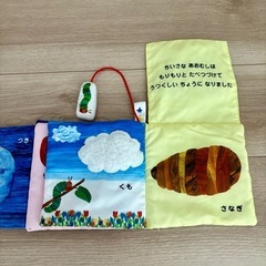 【美品】はらぺこあおむし 布絵本 ふわふわブックの画像