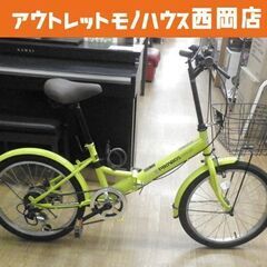 中古】折りたたみ自転車を格安/激安/無料であげます・譲ります