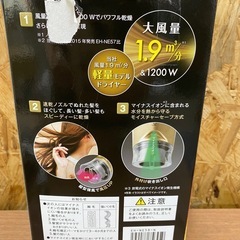 Panasonic ionity ヘアドライヤーの画像