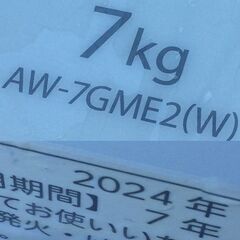 【RKGSE-335】特価！東芝/7kg/全自動洗濯機/AW-7GME2(W)/中古/2024年製/当社より近隣地域無料配達の画像