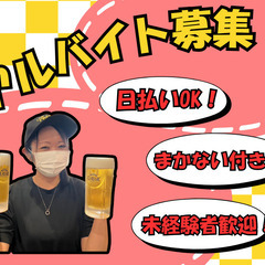 💰️時間帯に寄ってシフトが変わる💰️海鮮丼店ホールスタッフ…