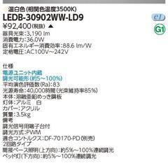 東芝ライテックの照明