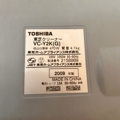 【6月30日まで】紙フィルター付き2009年製　掃除機　東芝クリーナー　VC-Y2K グリーンの画像