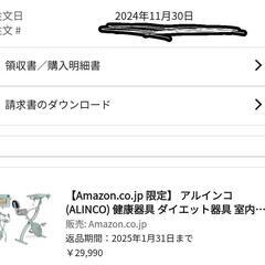 アルインコ ALINCO 机 付き の画像