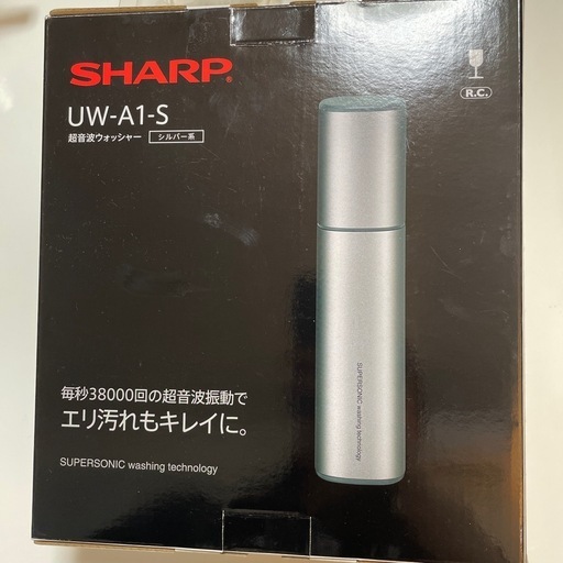 新品　超音波ウォッシャー UW-A1-S ハンディ洗濯機