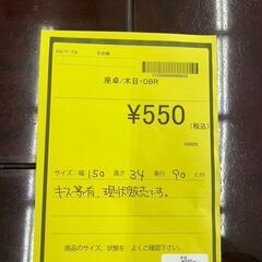 ★ジモティー割あり★座卓/クリーニング済みHG-6247の画像