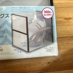 新品♥️シューズボックス 300▶︎の画像