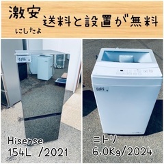 ⭐︎送料設置無料⭐︎限界価格挑戦！！新生活家電♬洗濯機/冷蔵庫♬