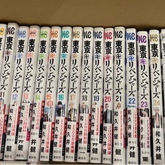 【受付終了】東京リベンジャーズ