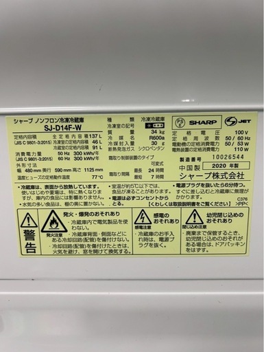 冷蔵庫
