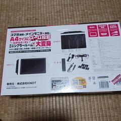 ドンキ　ポータブルモニターの画像