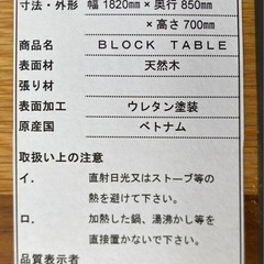 三幸ジャパン　BLOCK TABLEの画像