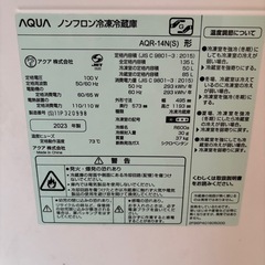 受け渡し先決定済み【2023年製 冷蔵庫】内容ご確認くださいの画像