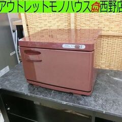 タオルウォーマー 幅35×奥行27.5×高さ25cm ビューティ...