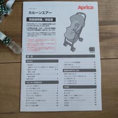 ベビーカーの画像