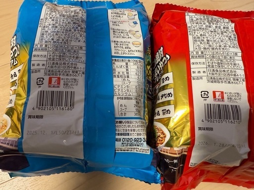 2025セール これ絶対美味いやつプレミアム 西28丁目の食品の中古 (mm) ピンズ・ピンバッジ・缶バッジ