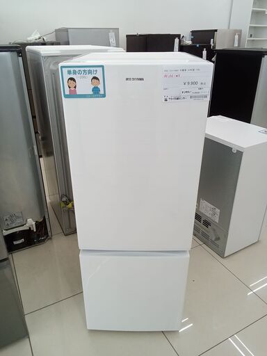 特別オファー ☆ジモティ割あり☆ IRISOHYAMA 冷蔵庫 156L 20年製 動作確認 冷蔵庫・冷凍庫