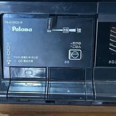 美品‼️パロマLPガスコンロ　　　の画像