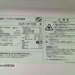 ★ジモティ割あり★ AQUA 冷蔵庫 135L 23年製 動作確認／クリーニング済み TJ2036 ☆ジモティ割あり☆ AQUA 冷蔵庫 AQR-20N(W) 201L 23年製 動作