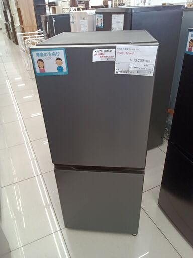★ジモティ割あり★ AQUA 冷蔵庫 135L 23年製 動作確認／クリーニング済み TJ2630 ☆ジモティ割あり☆ AQUA 冷蔵庫 135L 23年製 動作確認