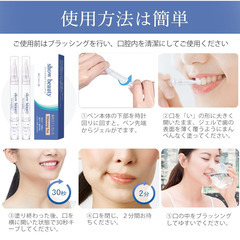 ✨【新品未使用】歯 ホワイトニング ペン 2本セット 簡単塗布 黄ばみ除去 美白 自宅ケア 歯のホワイトニング 口臭対策の画像