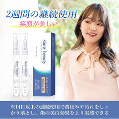 ✨【新品未使用】歯 ホワイトニング ペン 2本セット 簡単塗布 黄ばみ除去 美白 自宅ケア 歯のホワイトニング 口臭対策の画像