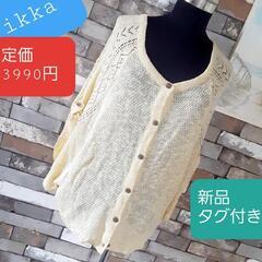 ニット　カーディガン　黄色　ikka 