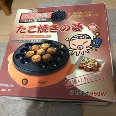 たこ焼き器
