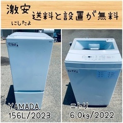 ⭐︎送料設置無料⭐︎限界価格挑戦！！新生活家電♬洗濯機/冷蔵庫♬