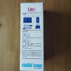 Wii リモコン用 Charge standの画像