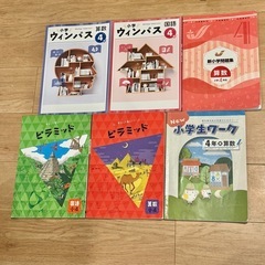 新品小学4年生セット ウィンパス・ピラミッド・錬成ゼミ・ワークブックの画像