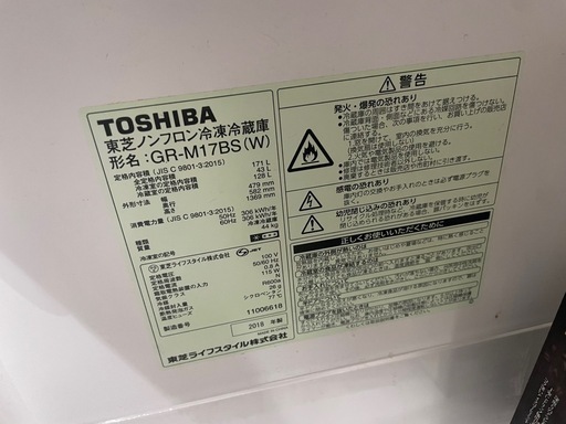 TOSHIBA 冷蔵庫 GR-M17BS 取扱説明書付き GR-V17BS | 冷蔵庫