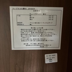 カラーボックス　ミドルブラウンの画像