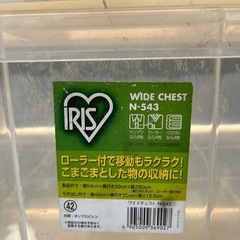 アイリスオーヤマ 衣装ケースの画像