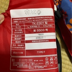 未使用　桜マーク　ライフジャケット　小学生用　15〜40kg小型船舶用救命胴衣　の画像