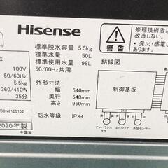 Hisense 全自動電気洗濯機  HW-G55E 7KK 5.5kg 2020年製 の画像