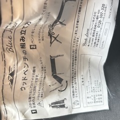 折り畳みウッドベンチ(アウトドア用)の画像