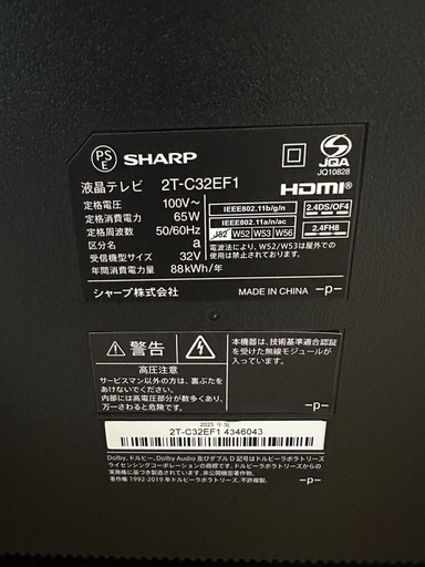シャープ(SHARP) 32V型 ハイビジョン 液晶 テレビ アクオス 2T-C32EF1 ネット動画対応