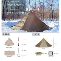 ワンポールテント　大型テントの画像