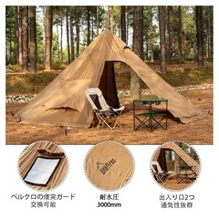 ワンポールテント　大型テントの画像