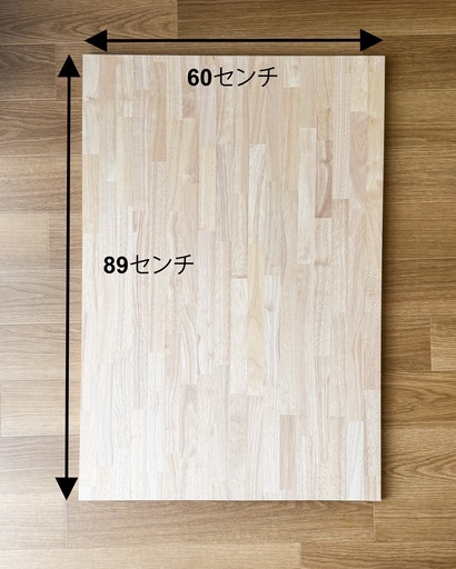 ゴム集成材 まとめ売り（DIY・デスク・棚用）