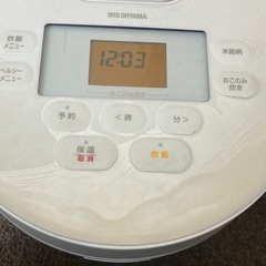 アイリスオーヤマ炊飯器5合ホワイトの画像