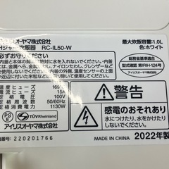 アイリスオーヤマ炊飯器5合ホワイトの画像